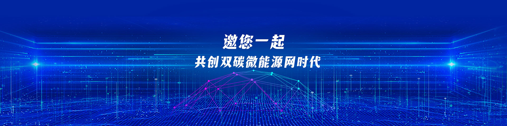 信融数智科技轮播图1