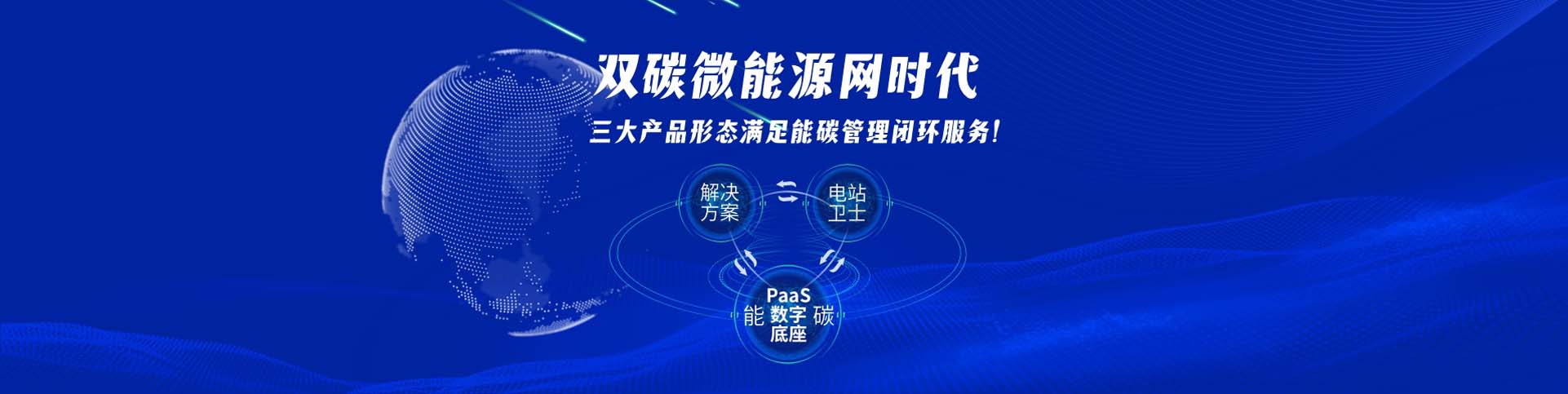 信融数智科技产品服务